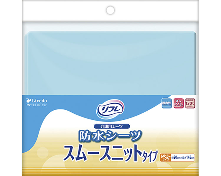 防水シーツ 寝具 シーツ 尿漏れ リフレ防水シーツ スムースニット レギュラー （145×90cm） 92081 リブドゥコーポレーション │ 介護用品 防水シーツ 介護ベッド用シーツ 防水シーツ レギュラーサイズ 介護 防水シーツ 日本製 おねしょシーツ 大人 高齢者 老人 お年寄り