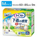 ライフリー 超うす型 下着の感覚 パンツ 2回 Mサイズ 9枚入り ウエスト60〜85cm 54343 ユニ・チャーム | 大人の紙おむつ オムツ 紙おむつ パ...