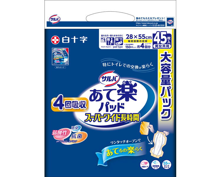 ●サイズ／28×55cm・片手で楽らく「ワンタッチオープン」であてやすい！・人間工学に基づいた「ヒューマンカーブ形状」 で股間部にフィットしてズレにくい！・折られた状態でも前後が分かりやすい「デザインバックシート」。【白十字】 ※必ずお読みください※ 【医療費控除に関して】 医療費控除とは、紙おむつ代や医療機関に支払った診療代、入院費用、薬代などの医療費が年間合計10万円か、年間所得金額の5％を超えた場合、申告によりその金額が課税対象から控除され、税金の一部が還付される制度です。 こちらの商品が医療費控除を受けるためには一定の条件がございます。 医療費控除を申請する前提で本商品をご購入いただく場合は、必ず予め医師または市区町村の該当窓口にお問い合わせの上ご購入ください。 またご購入後に医療費控除を受けられなかった場合の責任は弊社では取りかねますので、ご了承ください。