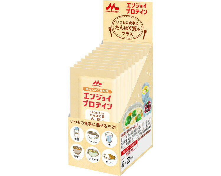 樂天商城 - 栄養補助食品 エンジョイプロテイン 5g×10包 クリニコ 森永乳業 │ 個包装 プロテイン 栄養 補給 粉末 高たんぱく質 高齢者 介護食 介護用品 栄養補給 必須 アミノ酸 手軽 吸収しやすい ホエイ 乳清 BCAA 無味無臭 料理 飲みやすい 低リン 低カリウム 食欲低下時 エネルギー