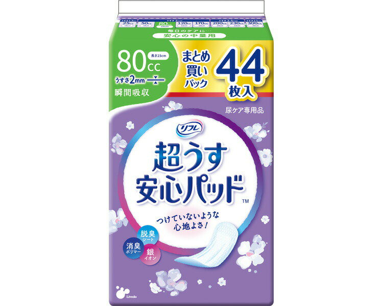 リフレ 超うす安心パッド まとめ買いパック 80cc 44枚 18416 リブドゥコーポレーション │ 尿取りパッド 超うす 薄型 尿ケア用品 オムツ 大人用おむつ シニア 介護 高齢者 介護用品