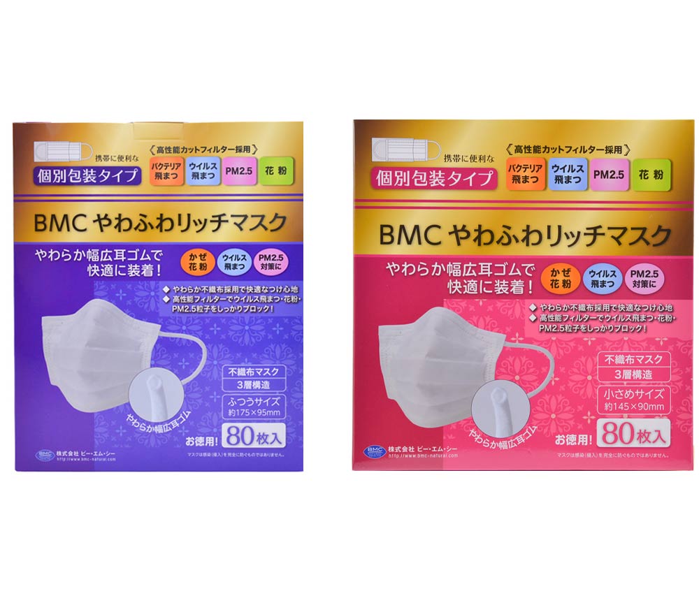 不織布マスクBMCやわふわリッチマ...