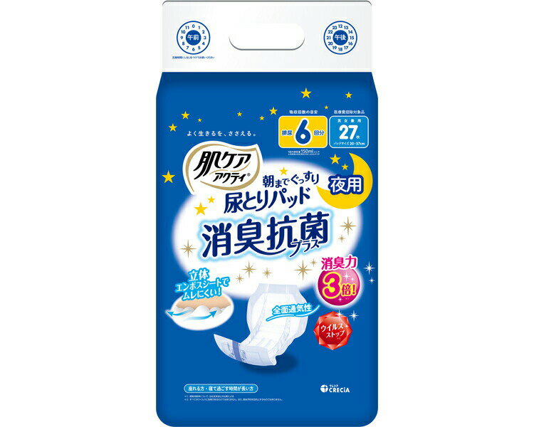 肌ケアアクティ 尿とりパッド消臭抗菌プラス 6回吸収 27枚×6袋入り 80497 日本製紙クレシア │ 尿取りパッド 大人用紙おむつ オムツ パッドタイプ ケース販売 まとめ買い 高齢者 介護用品