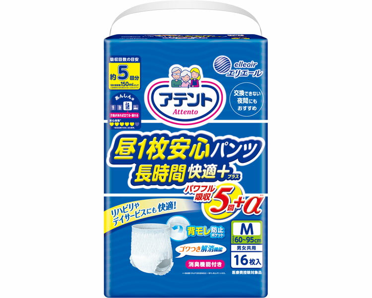 紙おむつ 大人用 紙パンツ アテント エリエール 昼1枚安心パンツ長時間快適プラス Mサイズ（男女共用） 16枚×3袋入り 773892 大王製紙 │ 大人用紙おむつ 紙オムツ パンツタイプ アウター 紙パンツ 高齢者 お年寄り 老人 シニア 日用品 使い捨て ケース販売 介護用品
