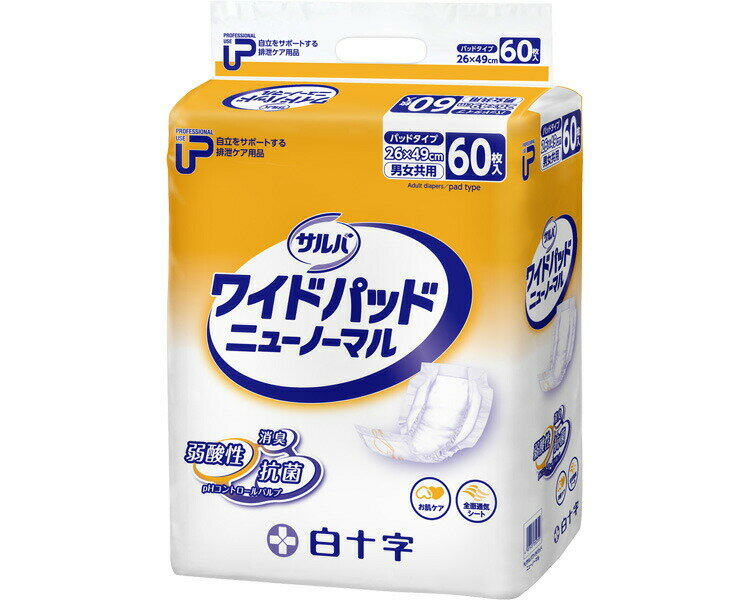 Rakuten - P.U サルバ ワイドパッド ニューノーマル 60枚×4袋セット 33235 白十字 │ 大人用おむつ オムツ 尿とりパッド パッドタイプ 尿取りパッド パット 消耗品 使い捨て 尿漏れ 尿もれ 尿モレ 失禁対策 おもらし 高齢者 介護用品 お年寄り 老人 ケース販売