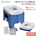ラップポン トイレ 自動ラップ PF-1 簡易トイレ PF1SE002JH 日本セイフティー │ 手動ラップ式 ポータブル 簡易 折りたたみ 省スペース 収納 ...