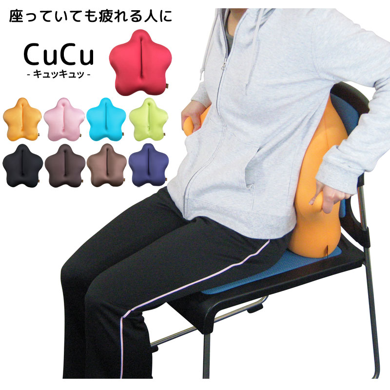 ビーズクッション Cubeads キュッキュッ スタンダード （幅40×長さ46×厚さ13cm） 龍野コルク工業 │ 腰痛 クッション オフィス 腰痛対策 CuCu 運転 車椅子 背あて 背中用 骨盤クッション 姿勢 ランバーサポート ドライブ オフィスチェア用クッション 腰用 伸びる