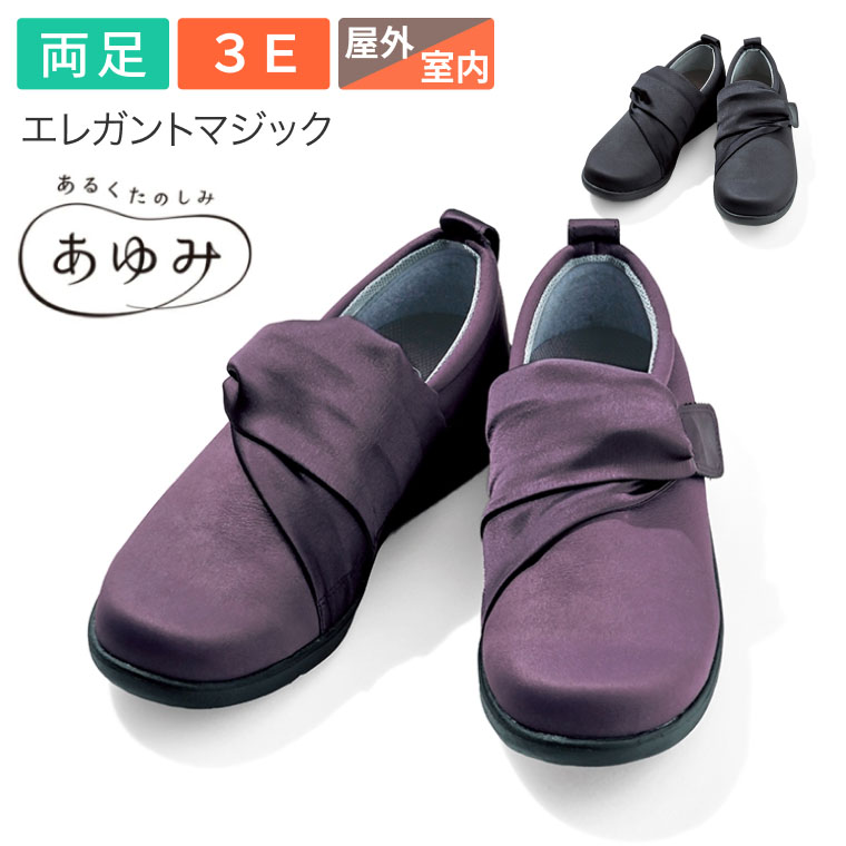●サイズ／S：21.0〜21.5cm、M：22.0〜22.5cm、L：23.0〜23.5cm、LL：24.0〜24.5cm、3L：25.0〜25.5cm、ワイズ：3E●重さ／約170g（片足Lサイズ）●材質／表：ポリエステル100％、裏：ポリエステル100％（メッシュ）、底材：EVA樹脂●生産国／中国●抗菌加工・防臭加工（インソールのみ）●屋外＆室内用●男女兼用 ・ワンタッチベルトとベロが無い構造で履きやすい！・上品な足元でお散歩も楽しく。・つま先カーブで自然な足運びをサポート。・スリット入り（ベロ無し）で履きやすい。・2本溝で屈曲しやすく外出でも履ける靴底。 【徳武産業】