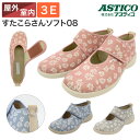 介護シューズ すたこらさんソフト08 女性用 アスティコ | マジックテープ 面ファスナー 花柄 おしゃれ かわいい 軽量 介護 スリッパ 靴 リハビリ ルーム...