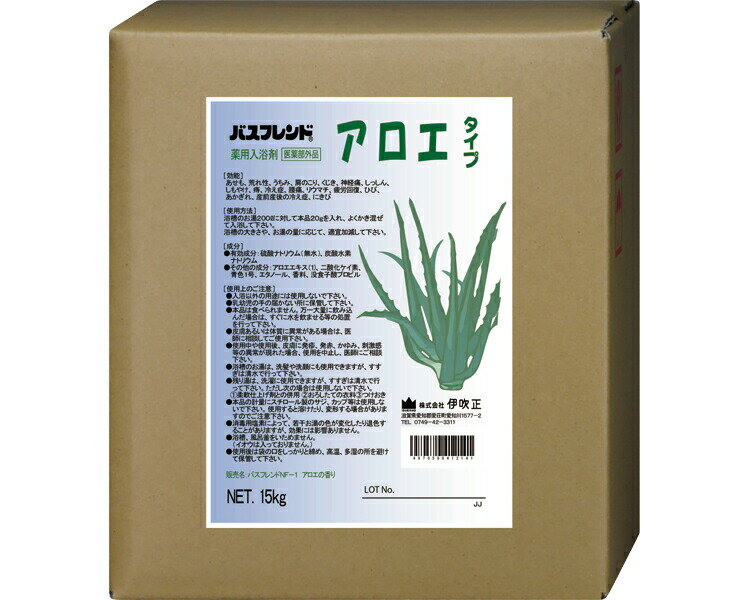 伊吹正 入浴剤 業務用 薬用入浴剤 バスフレンド 15kg アロエ | 粉末 肩こり 腰痛 冷え症 疲労回復 神経痛 リウマチ 痔 肌荒れ 荒れ性 しもやけ あ...