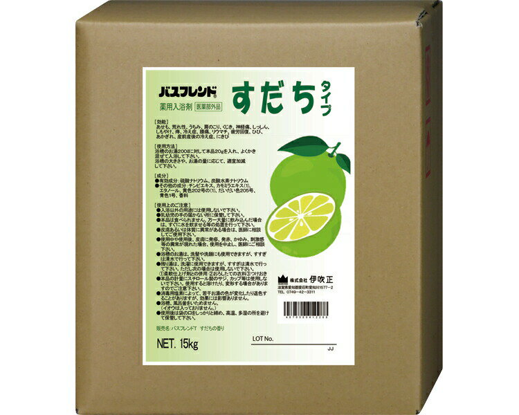 伊吹正 入浴剤 業務用 薬用入浴剤 バスフレンド 15kg すだち | 粉末 香り 肩こり 腰痛 冷え症 産前産後の冷え症 疲労回復 神経痛 リウマチ 痔 肌荒...