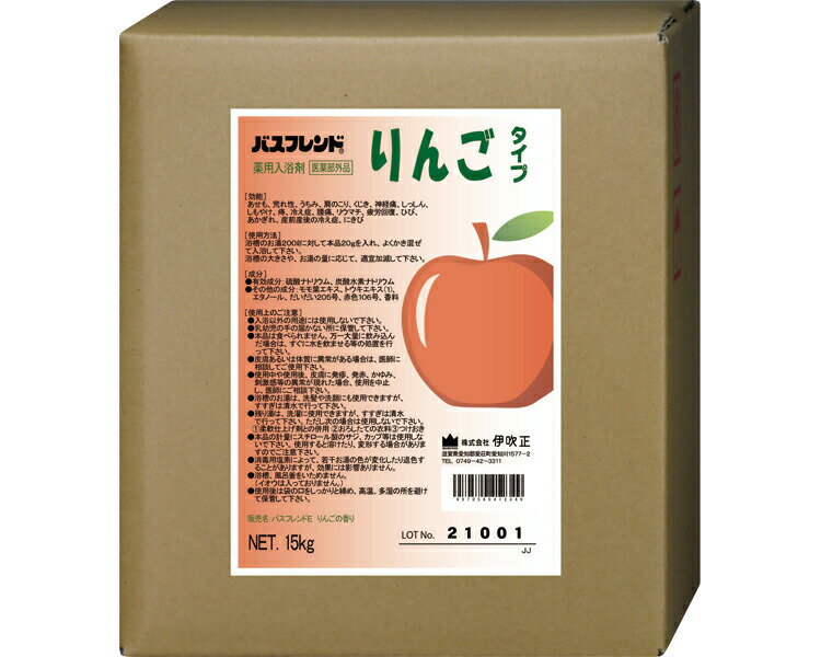 伊吹正 入浴剤 業務用 薬用入浴剤 バスフレンド 15kg りんご | 粉末 香り 肩こり 腰痛 冷え症 産前産後の冷え症 疲労回復 神経痛 リウマチ 痔 肌荒...