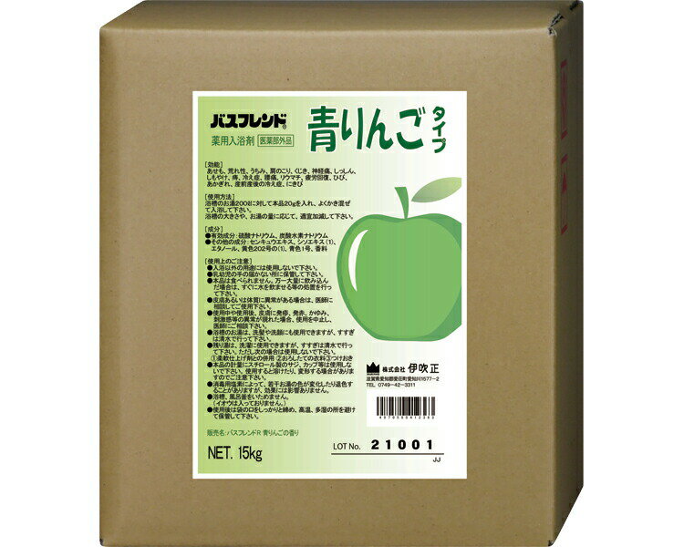 伊吹正 入浴剤 業務用 薬用入浴剤 バスフレンド 15kg 青りんご | 粉末 香り 肩こり 腰痛 冷え症 産前産後の冷え症 疲労回復 神経痛 リウマチ 痔 肌...