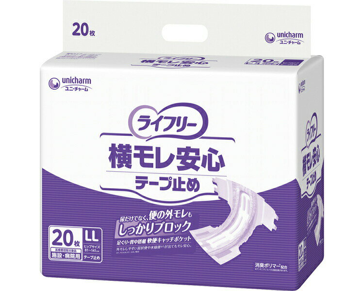 Rakuten - おむつ 大人用 紙パンツ テープ止め ライフリー 横モレ安心テープ止め 男女共用 LL（吸水量約750cc） 20枚×4袋セット 55196 ユニ・チャーム | 尿とりパンツ 尿漏れ 尿もれ 尿モレ 失禁対策 おもらし 介護用品 高齢者 お年寄り 老人 シニア 産後 妊娠 エチケット 排尿ケア