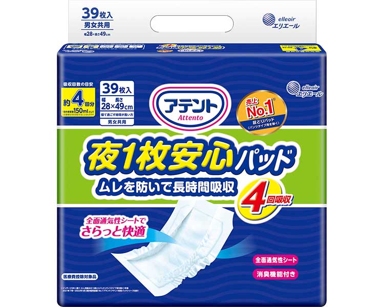 ●サイズ／幅28×長さ49cm・全面通気性シートでさらっと快適。1枚で一晩中モレ安心！ムレを防いで長時間吸収。消臭機能付き。 【大王製紙】 ※必ずお読みください※ 【医療費控除に関して】 医療費控除とは、紙おむつ代や医療機関に支払った診療代、入院費用、薬代などの医療費が年間合計10万円か、年間所得金額の5％を超えた場合、申告によりその金額が課税対象から控除され、税金の一部が還付される制度です。 こちらの商品が医療費控除を受けるためには一定の条件がございます。 医療費控除を申請する前提で本商品をご購入いただく場合は、必ず予め医師または市区町村の該当窓口にお問い合わせの上ご購入ください。 またご購入後に医療費控除を受けられなかった場合の責任は弊社では取りかねますので、ご了承ください。