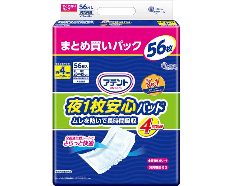 Rakuten - 紙おむつ 大人用 尿取りパッド アテント夜1枚安心パッド ムレを防いで長時間吸収 4回吸収（幅28×長さ49cm） 56枚×3袋入り 21000259 大王製紙 │ 安心パッド パッド 介護用品 消臭加工 尿取りパッド 尿とりパッド 大人用オムツ 紙おむつ 尿漏れ 尿もれ 尿モレ