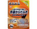 ウェットタオル 使い捨て からだふき手袋 せっけんの香り D00013 8枚入 本田洋行 │ 手袋型 グローブタイプ ウエットタオル 介護用品 入浴用品 施設 デイサービス 清拭料 体洗い 清拭介助 アウトドア 防災グッズ 便利グッズ 日用品 消耗品 備品 備蓄 もしも 緊急時 断水 災害