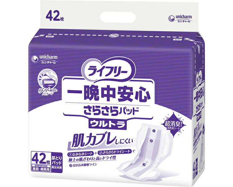 ●サイズ／幅28×長さ60cm●吸水量目安／約900cc●日常生活動作レベル／3_介助が必要・尿量が多い方でも一枚で朝までモレずに、お肌をさらさらに保つパッドです。・吸収スピード120％にアップした「高速吸収ポリマー」。多量の尿を瞬時に吸収するので、さらにモレ安心。※パッケージ・品番は予告なく変更する場合がございます。【ユニ・チャーム】 ※必ずお読みください※ 【医療費控除に関して】 医療費控除とは、紙おむつ代や医療機関に支払った診療代、入院費用、薬代などの医療費が年間合計10万円か、年間所得金額の5％を超えた場合、申告によりその金額が課税対象から控除され、税金の一部が還付される制度です。 こちらの商品が医療費控除を受けるためには一定の条件がございます。 医療費控除を申請する前提で本商品をご購入いただく場合は、必ず予め医師または市区町村の該当窓口にお問い合わせの上ご購入ください。 またご購入後に医療費控除を受けられなかった場合の責任は弊社では取りかねますので、ご了承ください。