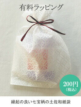 有料ラッピング（土佐和紙袋タイプ）チケット