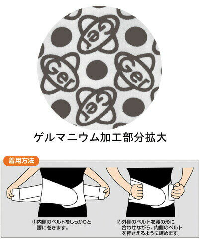 CERVIN 先生がお薦めするゲルマニウムWコルセット M~L LL セルヴァン │ 腰ベルト ...