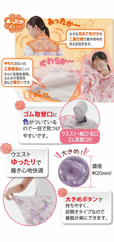 パジャマ レディース 秋冬 長袖 ふんわりキルト暖かパジャマ（上下セット） セルヴァン │ 寝巻き ねまき ミセス 婦人用 女性用 シニア あったかい あたたかい ウエストゆったり 大きめボタン 脱ぎやすい 着やすい かわいい 花柄 おしゃれ 襟付き ポケット付き