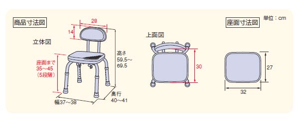安寿 シャワーベンチMini（背付）536-170 536-172｜介護用品 シャワーチェア シャワーイス 風呂椅子 入浴用いす お風呂いす 入浴用品 浴室 椅子 イス チェア 背付き ソフト座面 福祉用具 高齢者 お年寄り 老人 バスグッズ 防カビ加工 組立完成品 アロン化成