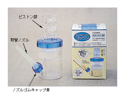 らくらくゴックン用 ノズルゴムキャップ青（おかゆ・ミキサー食用） 斉藤工業 │ 部...