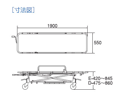 Pandora+の軽量ストレッチャー 昇降式・担架固定型 Dタイプ 背上げ機能付 TY225DB 日進医療器 担架 搬送用 病院 施設 高齢者 介護用品 老人ホーム 介護｜アングル2