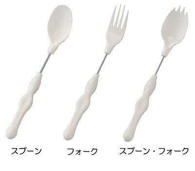 スプーン フォーク 介護 かるまげ35 大 スプーン・フォーク兼用大 PP35-3 （長さ約...