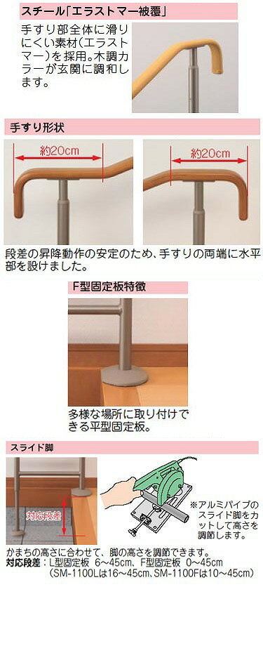 安寿 高齢者 上がり框用 上がりかまち用手すり K-650F 531-006 ベージュ｜高齢者 ささえ 支える 上がりかまち 玄関 玄関用 歩行 段差 住宅改修 補助 屋内 かまち 簡単 転倒防止手すり 手すり アロン化成 2