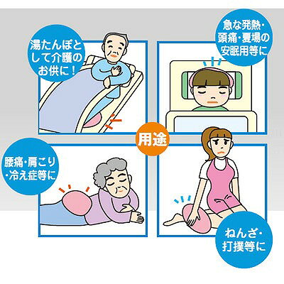 冷暖坊（本体、カバー付き） ダイアックス │ 介護用品 湯たんぽ 安眠グッズ 腰痛 肩こり 冷え対策 冷え性 風邪 発熱 介護用品 便利 温冷具 あたため ホット クール マット 湯たんぽ 介護 ホットパック 在宅介護 病院 老人ホーム デイサービス クリニック 学校 幼稚園 保育園 (2)