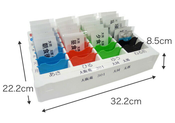 薬ケース お薬管理ケース おくすり仕分薬 BWC-28 大同化工 │ 飲み忘れ 薬入れ 仕分け 服薬管理 投薬管理 お薬ケース お薬カレンダー 介護用品 便利グッズ アイディアグッズ 高齢者 シニア おじいちゃん おばあちゃん 子供 子ども 在宅介護 病院 施設 デイサービス 通院 通所
