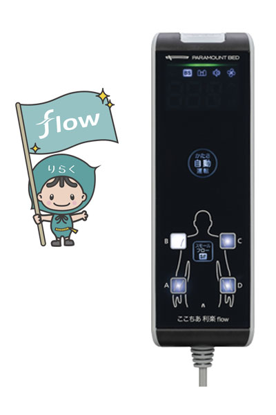 Pandora+のエアマットレス ここちあ利楽flow（フロー）清拭タイプ ミニ KE-914S 幅83cmタイプ 幅83×長さ180×厚さ17cm パラマウントベッド | 体圧分散 床ずれ防止 褥瘡予防 難燃加工 抗菌加工 耐薬品性 防水性 全自動 介護用品 高齢者 お年寄り 老人 シニア｜アングル2
