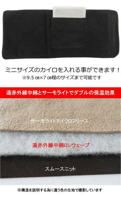 足首ウォーマー 遠赤足首ウォーマー（ミニカイロポケット付） ブラック 2枚組 MT-5004 丸田シャツ │ 足首用ウォーマー カイロ入れ付き 寒さ対策 冷え性 軽量 保温 あったかい 高齢者 介護用品 デスクワーク オフィス