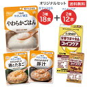 介護食 キユーピー やさしい献立 舌でつぶせる シリーズ 3種×6個 & ファインケア 2種×6個 人気 セット キューピー介護食品 区分3 ユニバーサルデザイ...