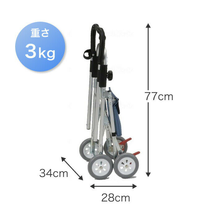 シルバーカー コメット H034 ベーシックタイプ 五十畑工業 | 介護用品 歩行補助 歩行サポート 老人 お年寄り 年配 手押し車 高齢者 シルバーカート 軽量 コンパクト 歩行補助車 アルミ製 折り畳み 折りたたみ お買い物 カート ショッピング 便利 小物入れ 収納