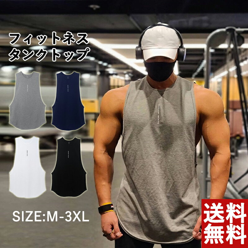 タンクトップ メンズ サマー トレーニングウェア ノースリーブ 筋トレ ジム スポーツウェア ドッキング フィットネスTシャツ コットン トップス カジュアル