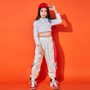 キッズダンス衣装 ヒップホップ HIPHOP 上下セットアップ トップス パンツ 子供 女の子 ガールズ チア ジャズダンス ステージ衣装 原宿 練習着 応援団 演出服 K-POP jazz 韓国風