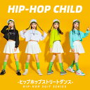 キッズダンス衣装 ヒップホップ HIPHOP 上下セットアップ 半袖 トップス スカート 子供 女の子 ガールズ チア ジャズダンス ステージ衣装 原宿系 練習着 応援団 演出服 K-POP jazz サマーキャンプ 韓国風