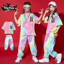 韓国 ダンス 衣装 セットアップ ダンス衣装 ヒップホップ キッズ HIPHOP 子供服 タイダイ セットアップ Tシャツ パンツ 子供 男の子 女の子 ガールズ チア ジャズダンス ステージ衣装 原宿系 練習着 応援団 演出服 K-POP jazz サマーキャンプ 団体服