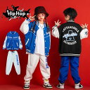 ダンス衣装 キッズ セットアップ ダンス衣装 ヒップホップ キッズ HIPHOP 子供服 上下セットアップ アウター Tシャツ パンツ 子供 男の子 女の子 ガールズ チア ジャズダンス ステージ衣装 文化祭 原宿系 練習着 応援団 演出服 K-POP jazz サマーキャンプ 団体服