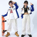 ダンス衣装 キッズ セットアップ ダンス衣装 ヒップホップ キッズ HIPHOP 子供服 上下セットアップ トップス パンツ 子供 男の子 女の子 ガールズ チア ジャズダンス ステージ衣装 文化祭 原宿系 練習着 応援団 演出服 K-POP jazz サマーキャンプ 団体服