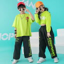 キッズダンス衣装 ヒップホップ HIPHOP セットアップ トップス パンツ へそ出し 子供 男の子 女の子 ガールズ チア ジャズダンス ステージ衣装 練習着 応援団 演出服