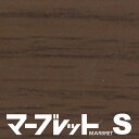 木口テープ　高級感のでる厚さ2mmタイプ / MW40-4008 幅23mm 長さ10m 厚物樹脂製木口材 マーブレットS パネフリ工業 小口テープ エッジテープ 木口材 小口材