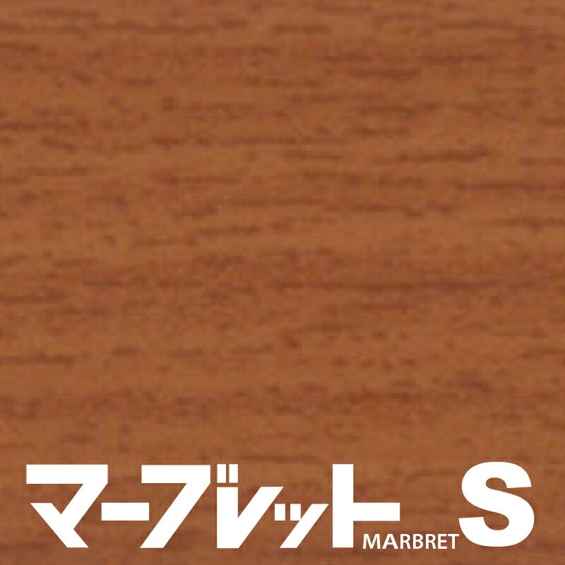 木口テープ　高級感のでる厚さ2mmタイプ / MW40-4055 幅39mm 長さ150m 厚物樹脂製木口材 マーブレットS パネフリ工業 小口テープ エッジテープ 木口材 小口材