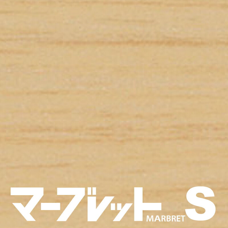 木口テープ　高級感のでる厚さ2mmタイプ / MW43-4300 幅23mm 長さ30m 厚物樹脂製木口材 マーブレットS パネフリ工業 小口テープ エッジテープ 木口材 小口材 インテリア おしゃれ DIY 建材 日本製 国産 木目調 木目柄 木目テープ 和風 和室 洋室