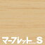 木口テープ　高級感のでる厚さ2mmタイプ / MW43-4300 幅23mm 長さ10m 厚物樹脂製木口材 マーブレットS パネフリ工業 小口テープ エッジテープ 木口材 小口材