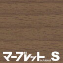 木口テープ　高級感のでる厚さ2mmタイプ / MW43-4311 幅33mm 長さ30m 厚物樹脂製木口材 マーブレットS パネフリ工業 小口テープ エッジテープ 木口材 小口材