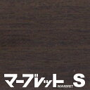 木口テープ　高級感のでる厚さ2mmタイプ / MW43-4314 幅33mm 長さ30m 厚物樹脂製木口材 マーブレットS パネフリ工業 小口テープ エッジテープ 木口材 小口材