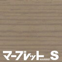 木口テープ　高級感のでる厚さ2mmタイプ / MW43-4315 幅23mm 長さ30m 厚物樹脂製木口材 マーブレットS パネフリ工業 小口テープ エッジテープ 木口材 小口材